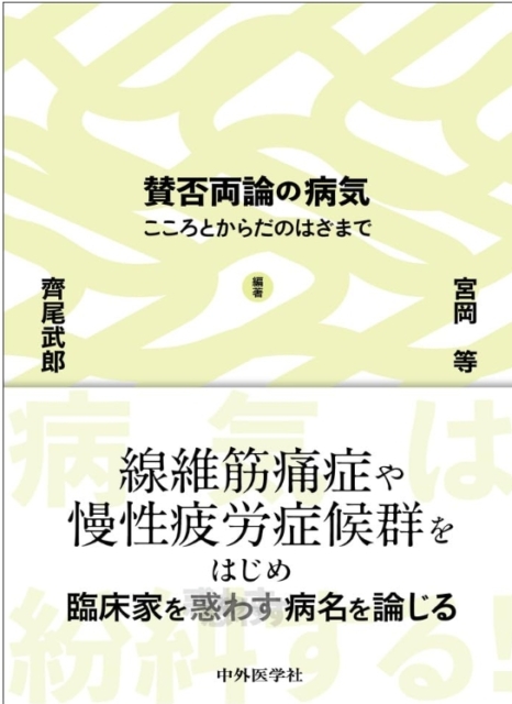 [起立性調節障害]の質問に答えてみる